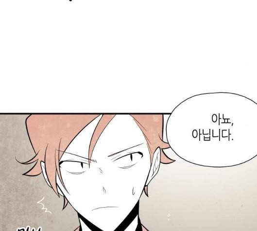 구름이 피워낸 꽃 73화 78