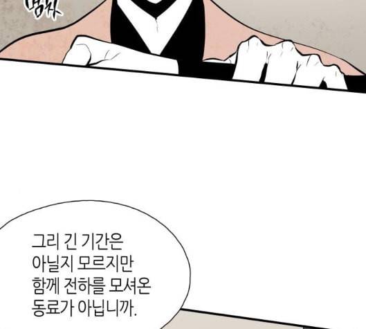 구름이 피워낸 꽃 73화 79