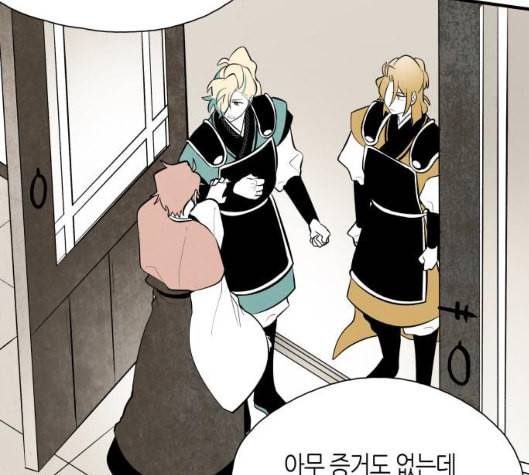 구름이 피워낸 꽃 73화 80