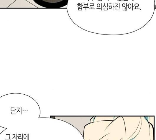 구름이 피워낸 꽃 73화 81