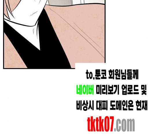 구름이 피워낸 꽃 73화 84
