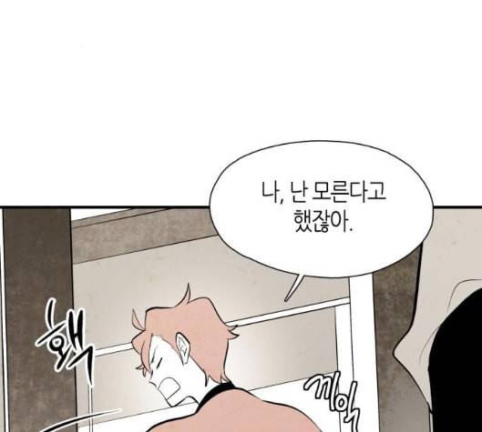 구름이 피워낸 꽃 73화 86