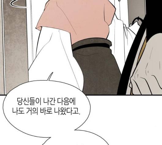 구름이 피워낸 꽃 73화 87