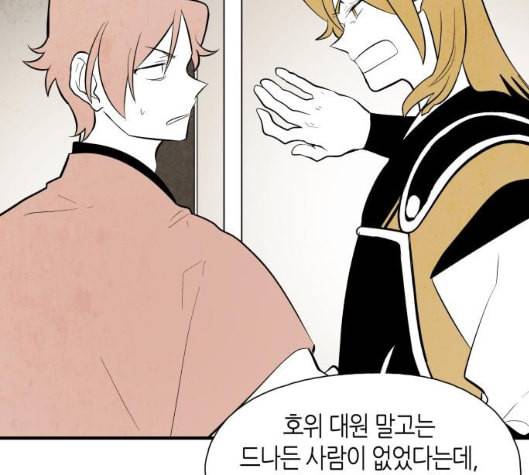 구름이 피워낸 꽃 73화 90