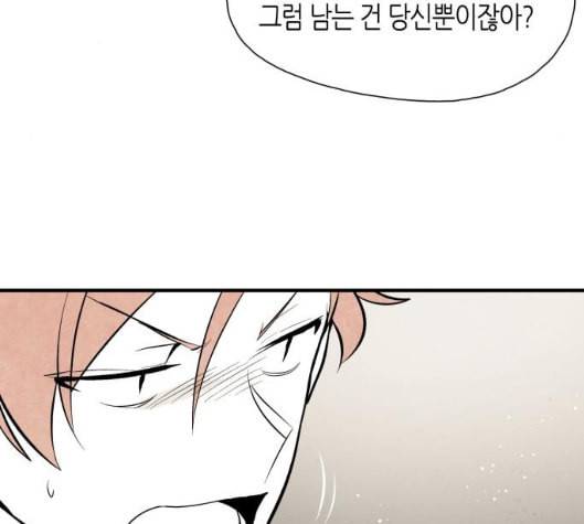 구름이 피워낸 꽃 73화 91