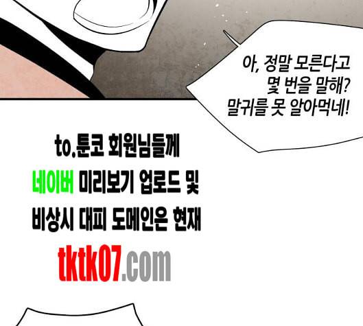 구름이 피워낸 꽃 73화 92