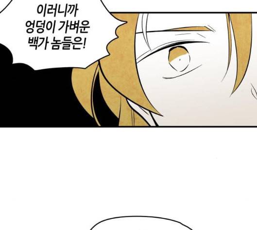 구름이 피워낸 꽃 73화 93