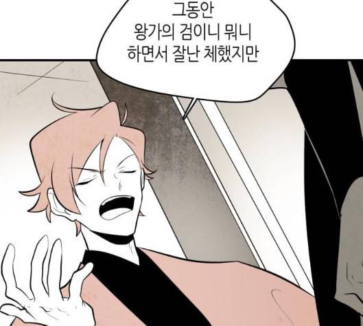 구름이 피워낸 꽃 73화 94