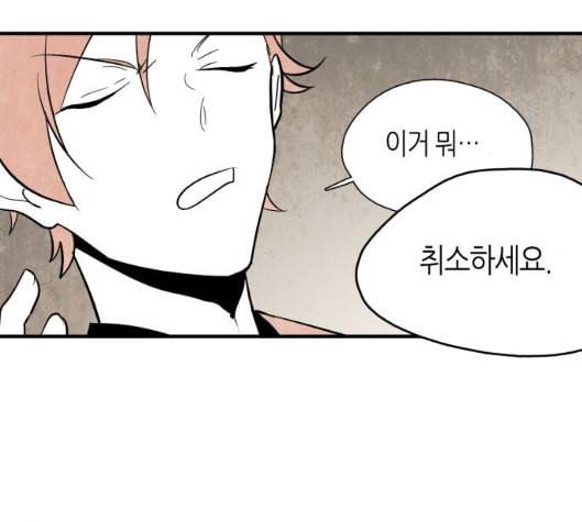 구름이 피워낸 꽃 73화 96