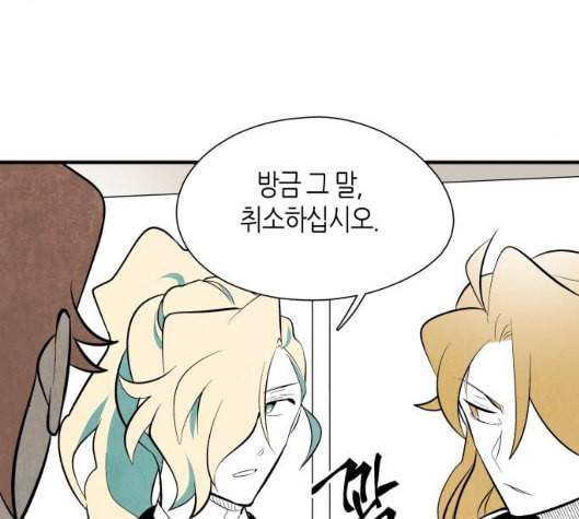 구름이 피워낸 꽃 73화 97