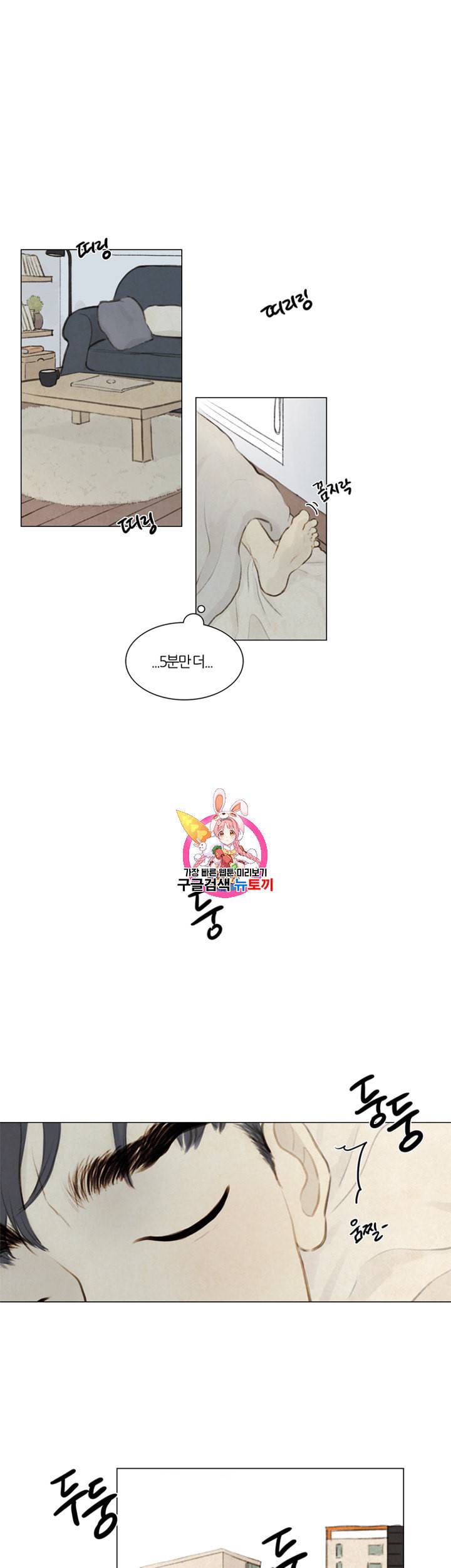 귀태 크리스마스 외전 1화 1