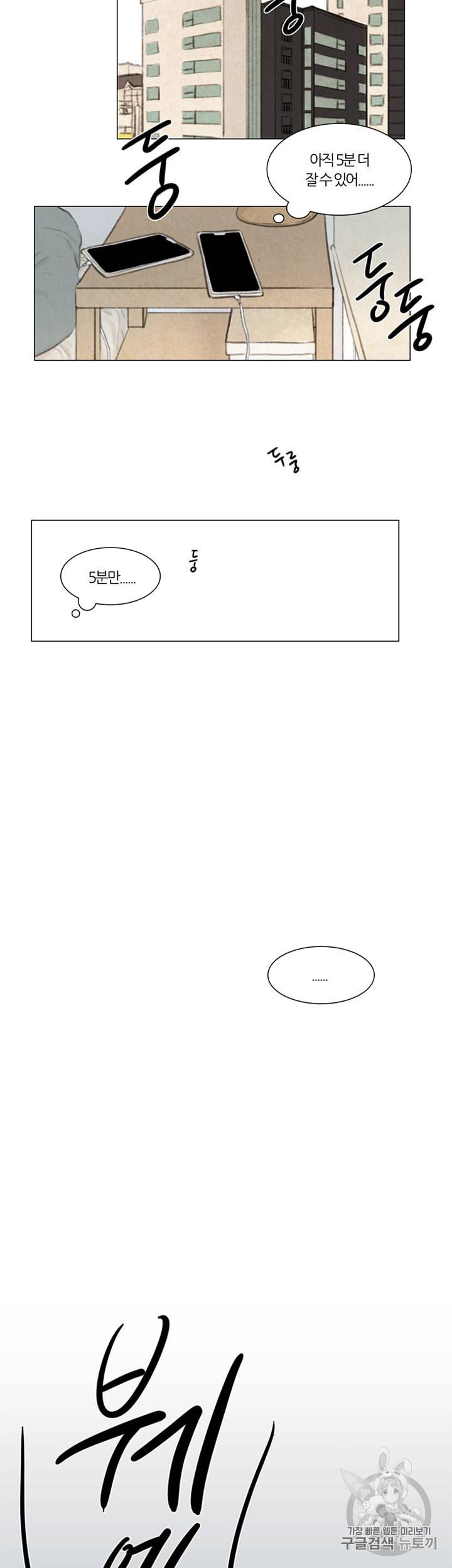 귀태 크리스마스 외전 1화 2