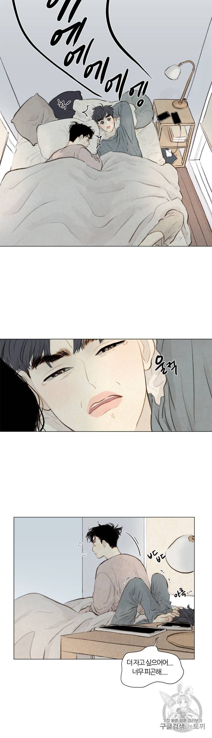 귀태 크리스마스 외전 1화 3