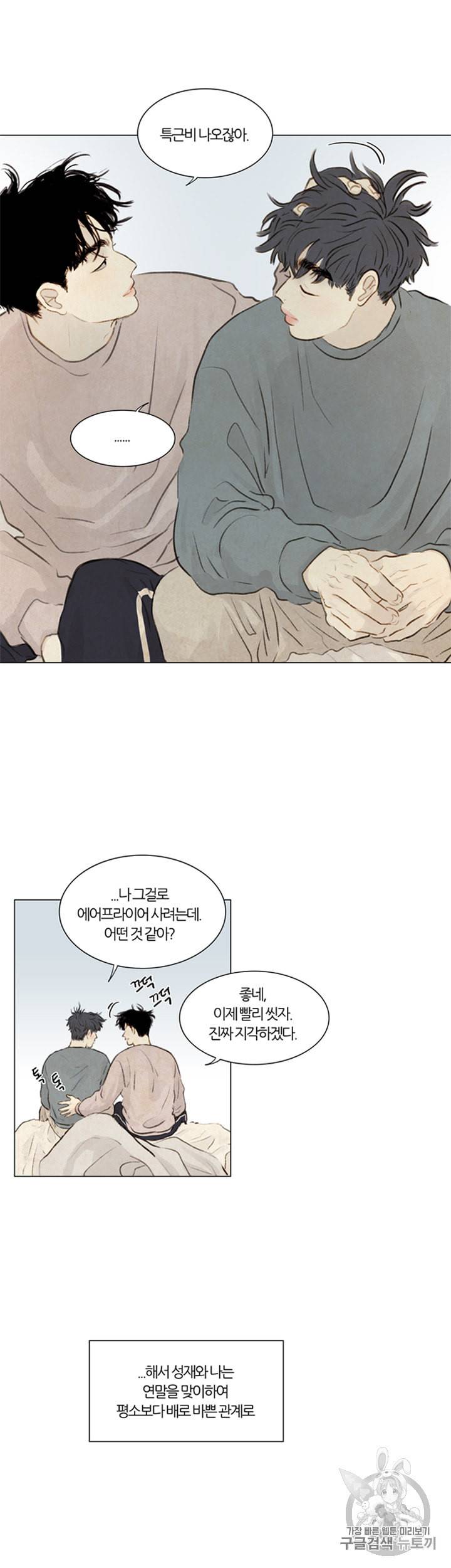 귀태 크리스마스 외전 1화 5