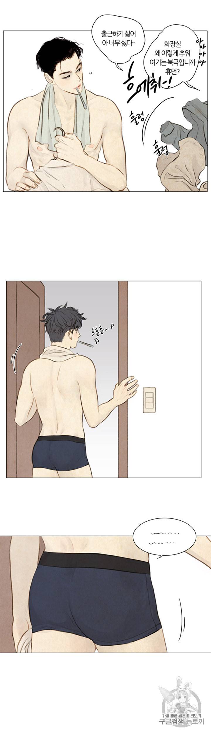 귀태 크리스마스 외전 1화 6