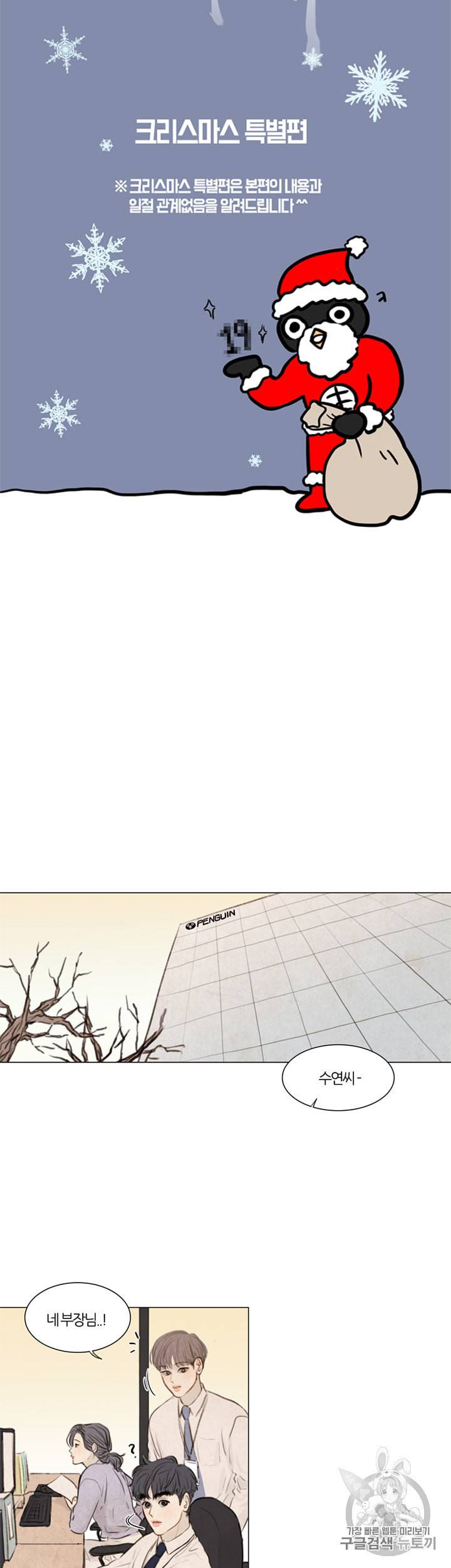 귀태 크리스마스 외전 1화 8