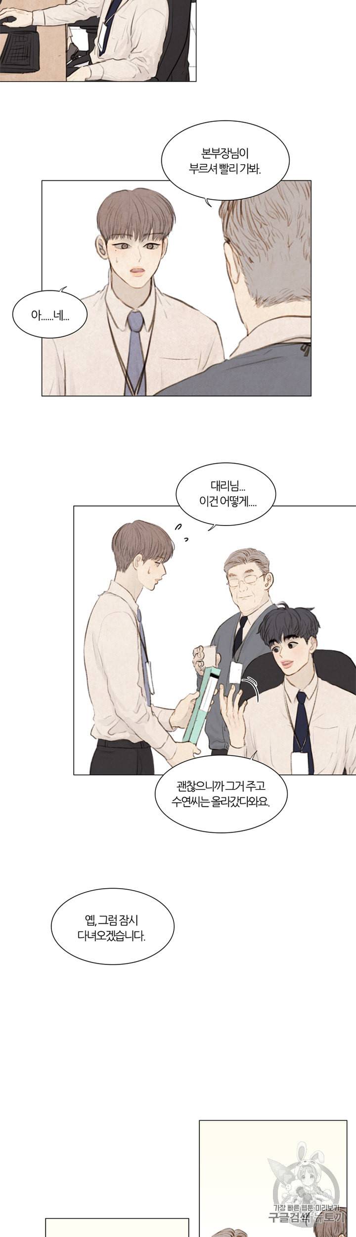 귀태 크리스마스 외전 1화 9