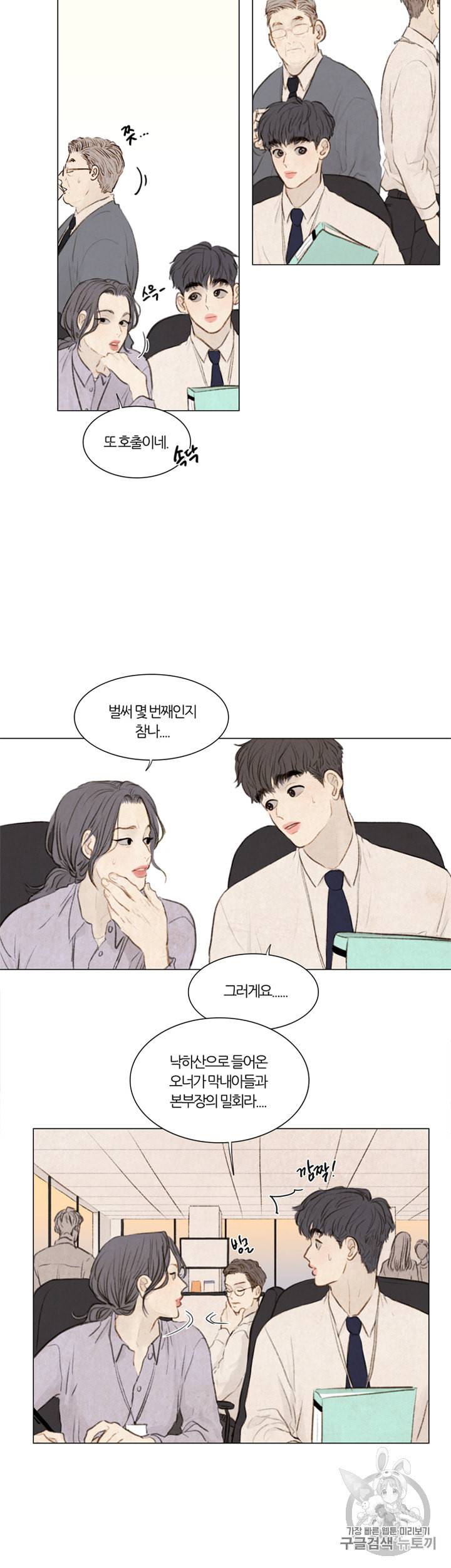 귀태 크리스마스 외전 1화 10