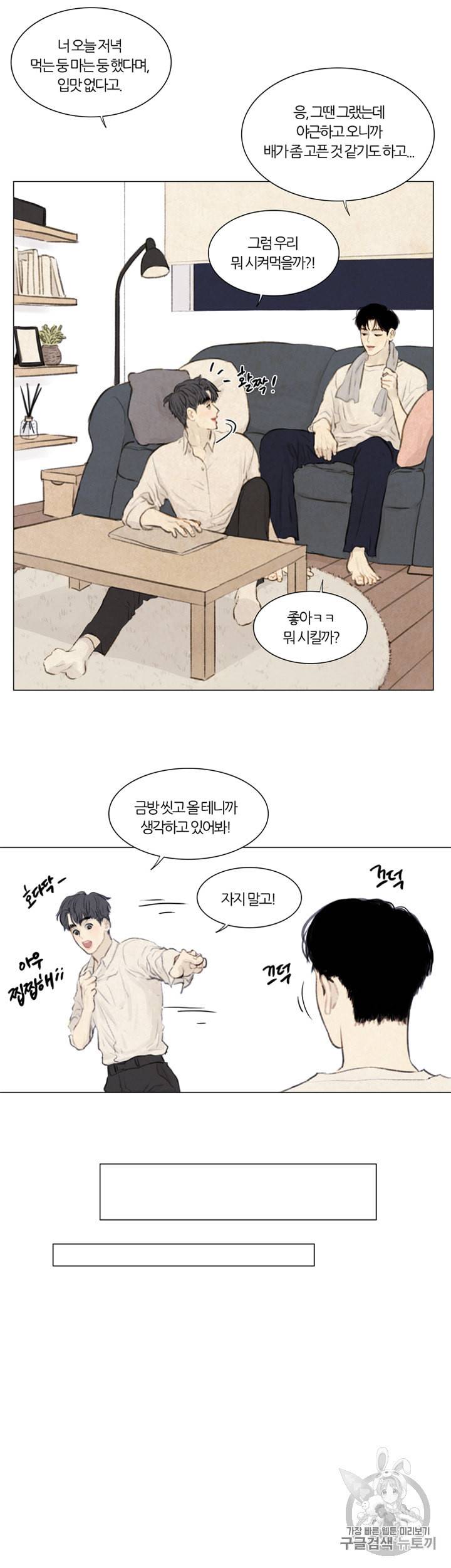 귀태 크리스마스 외전 1화 12