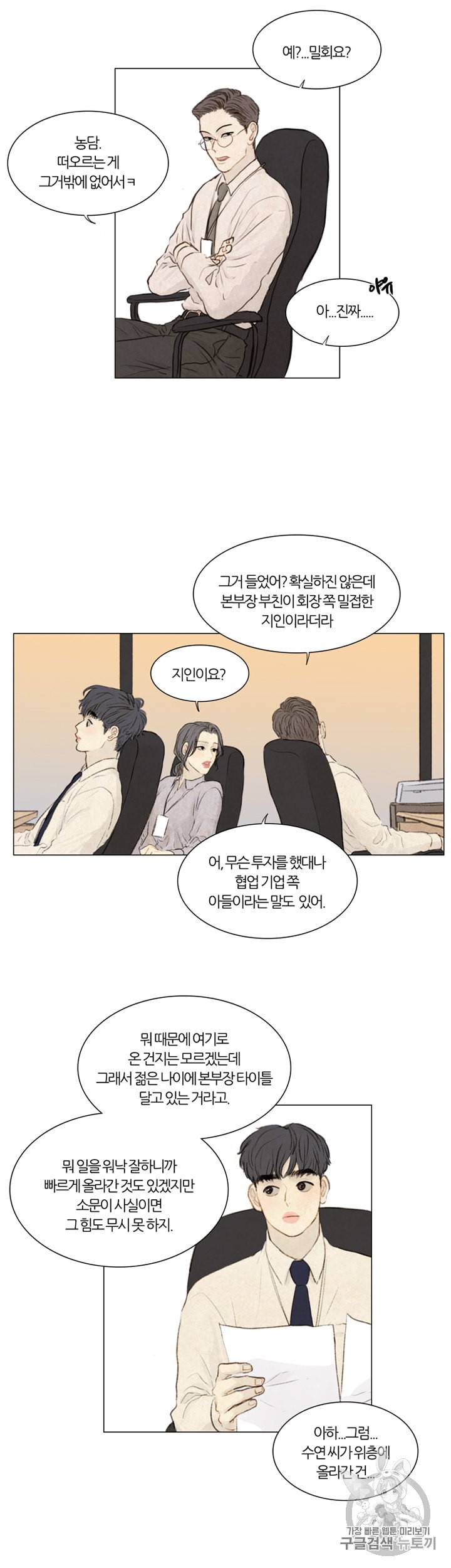 귀태 크리스마스 외전 1화 13