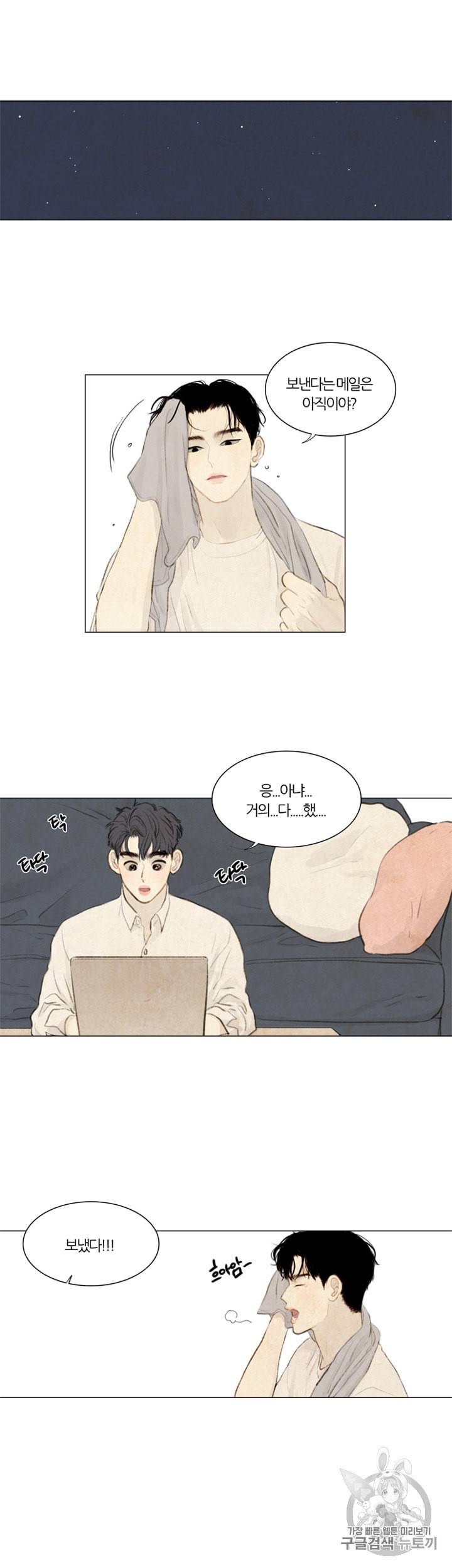 귀태 크리스마스 외전 1화 14