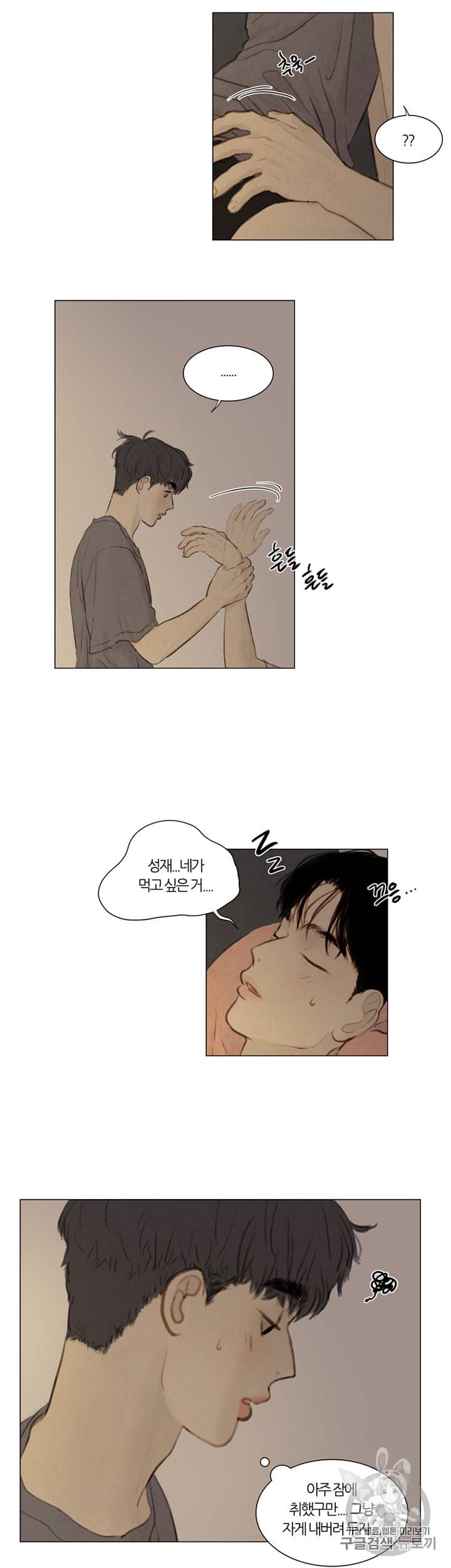 귀태 크리스마스 외전 1화 19