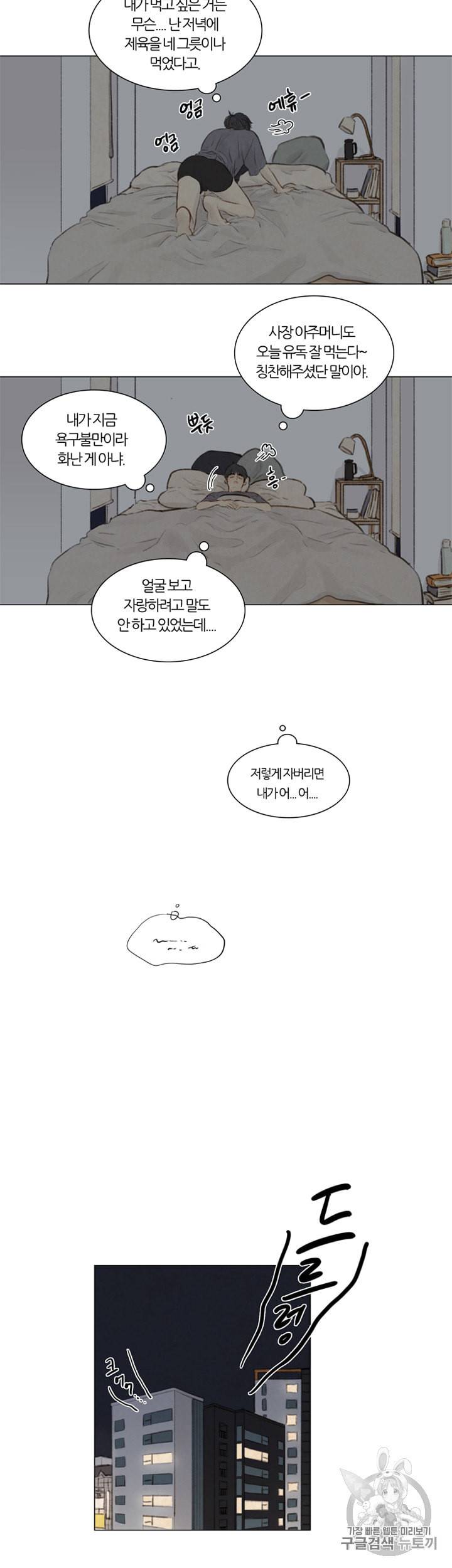 귀태 크리스마스 외전 1화 20