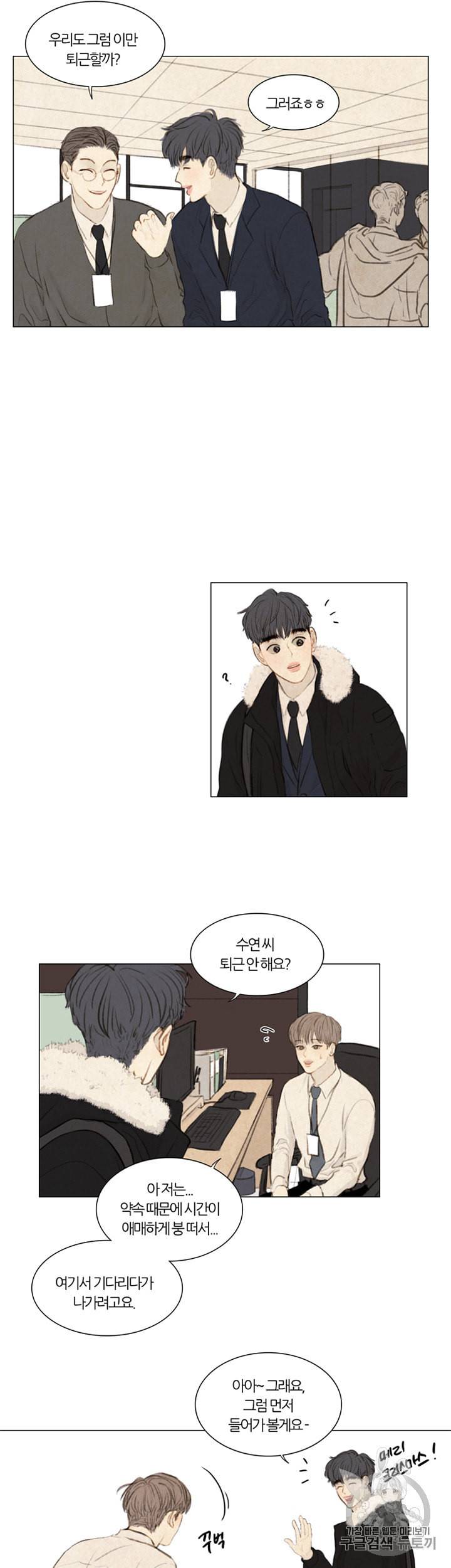 귀태 크리스마스 외전 1화 21