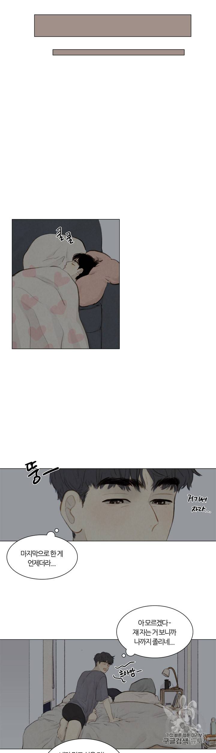 귀태 크리스마스 외전 1화 22