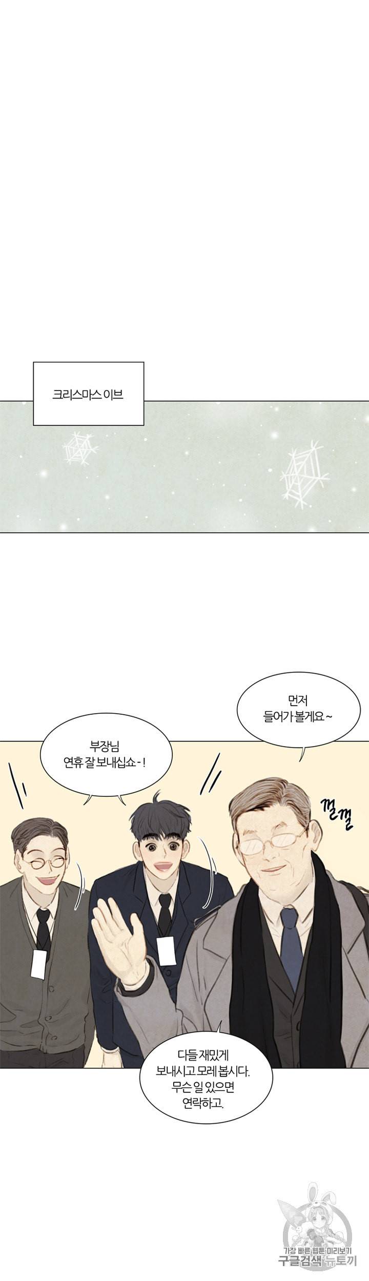 귀태 크리스마스 외전 1화 23