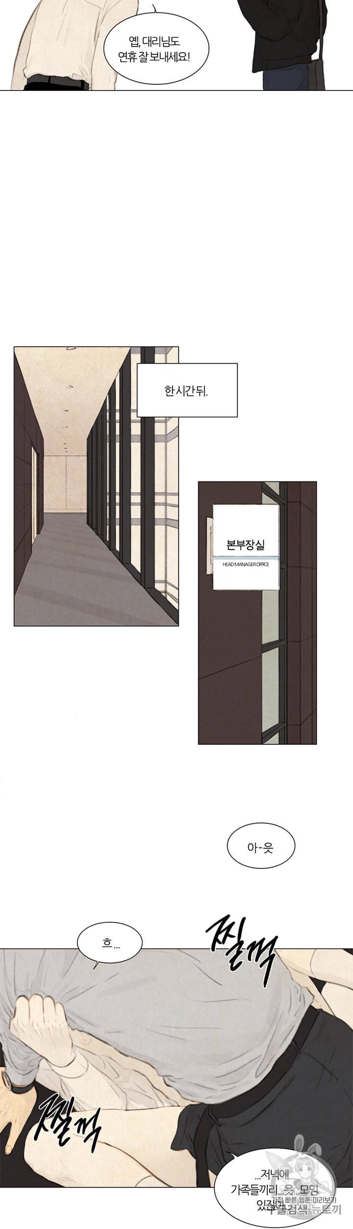 귀태 크리스마스 외전 1화 24