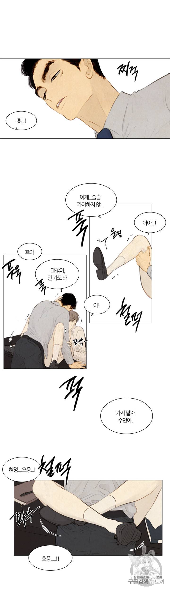 귀태 크리스마스 외전 1화 25