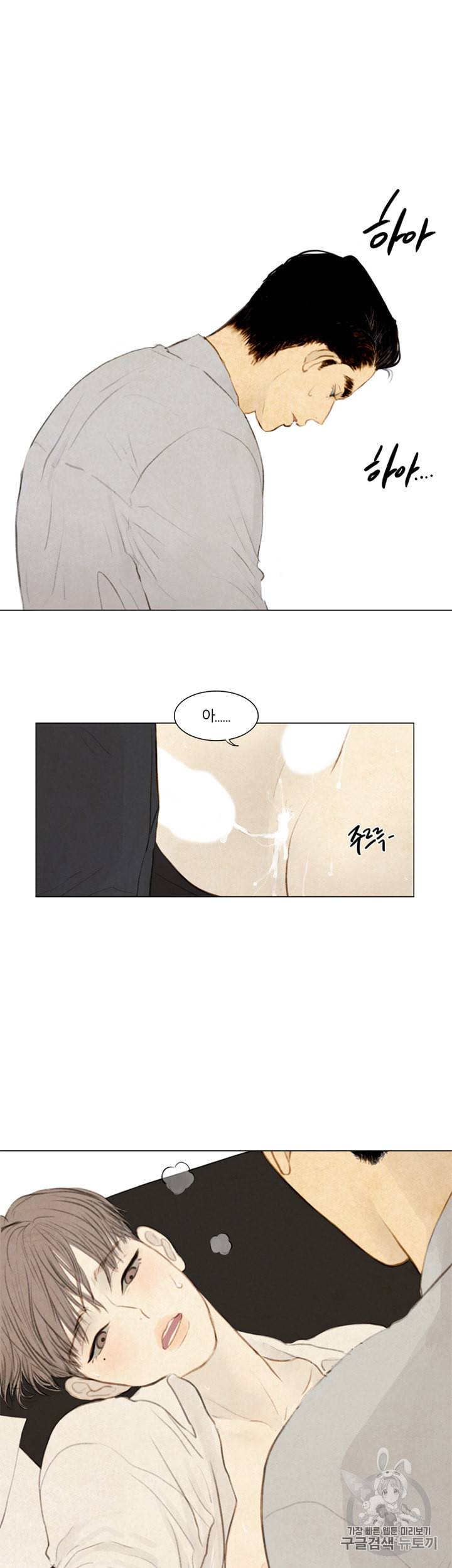 귀태 크리스마스 외전 1화 26