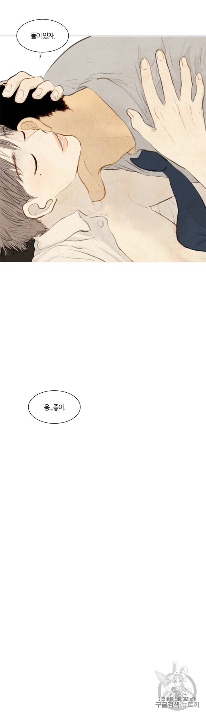 귀태 크리스마스 외전 1화 28