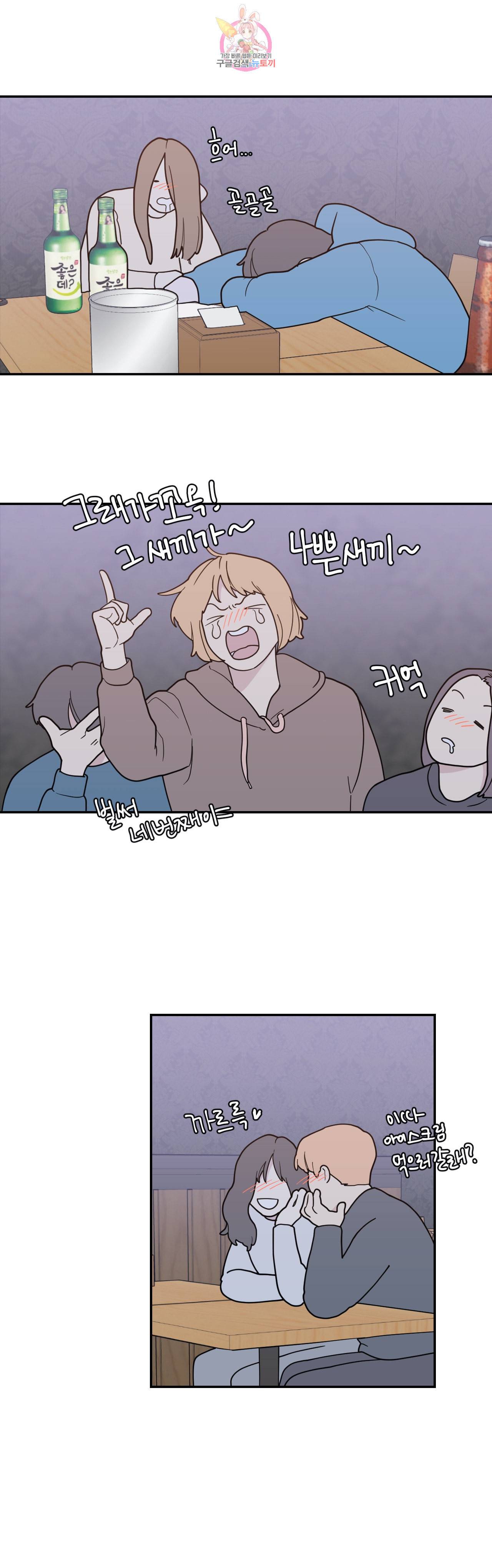 풀스 리마스터 7화 2