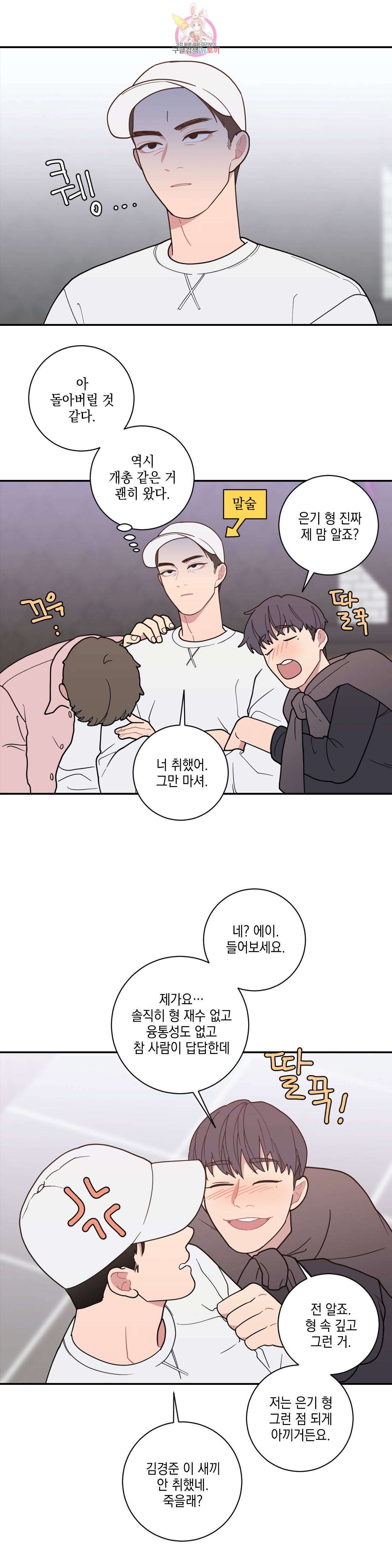 풀스 리마스터 7화 3