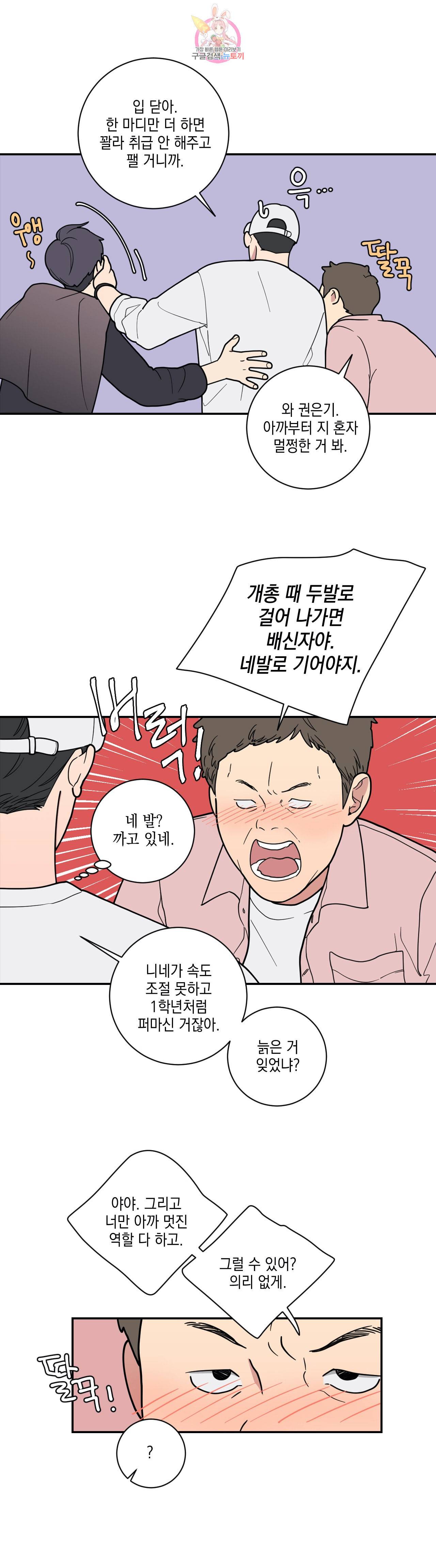 풀스 리마스터 7화 4