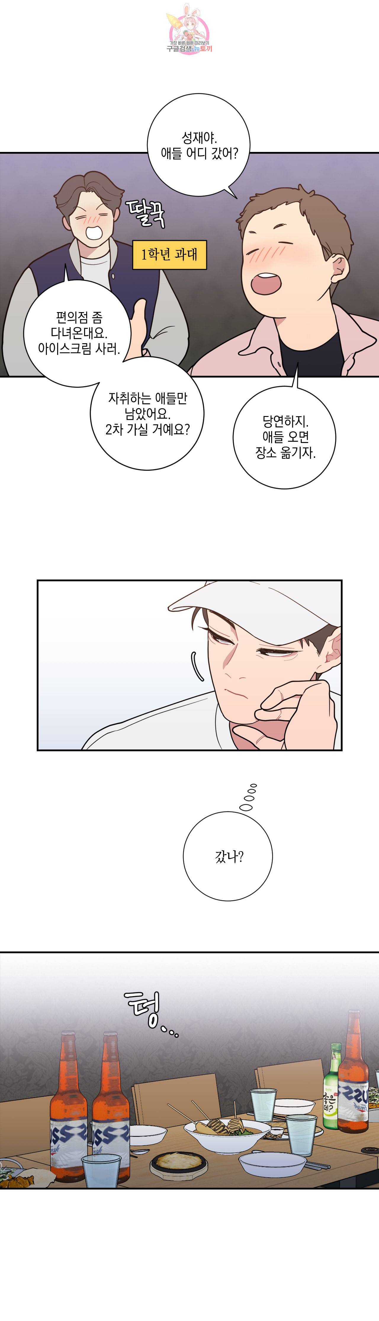 풀스 리마스터 7화 6