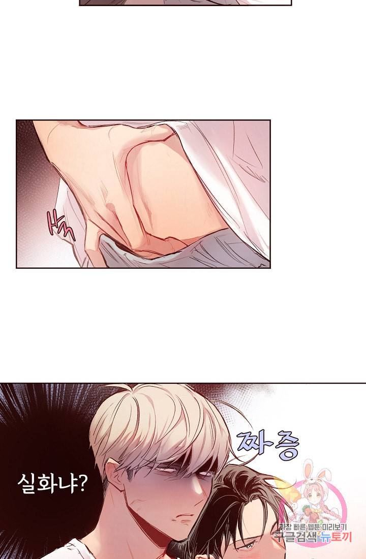 드라마틱하게 사랑해줘 11화 4