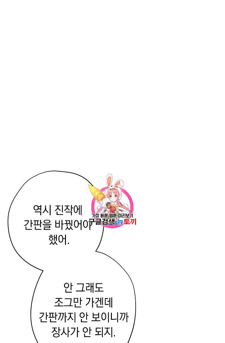 논현동 장사꾼 15화 1
