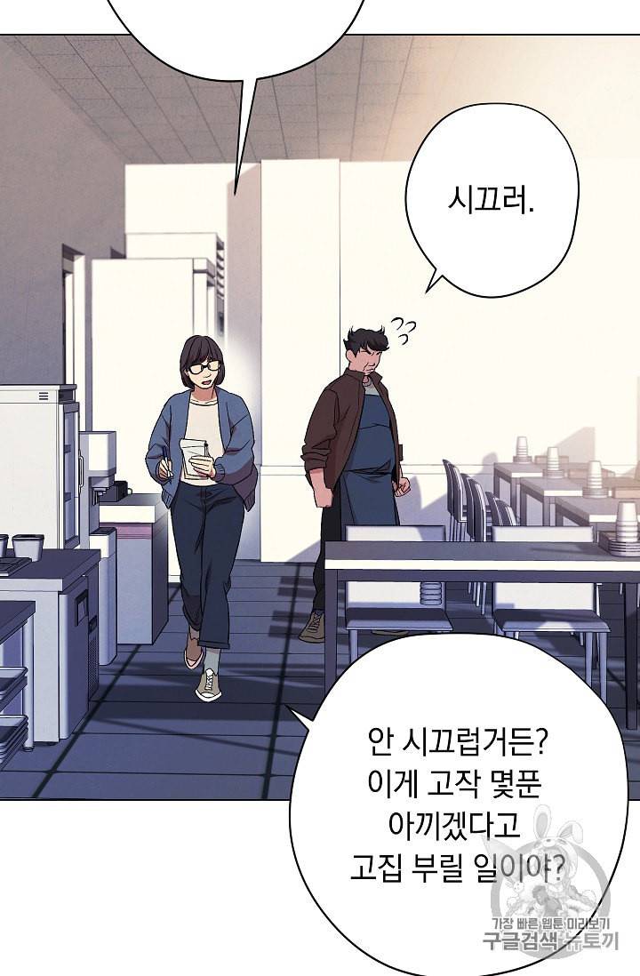 논현동 장사꾼 15화 2