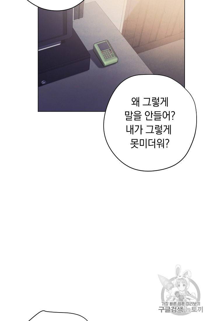 논현동 장사꾼 15화 4
