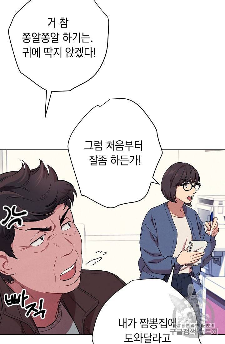 논현동 장사꾼 15화 5
