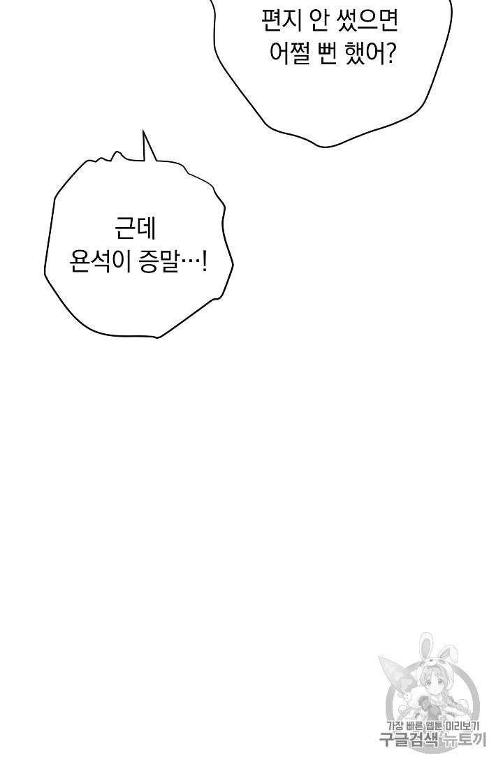 논현동 장사꾼 15화 6