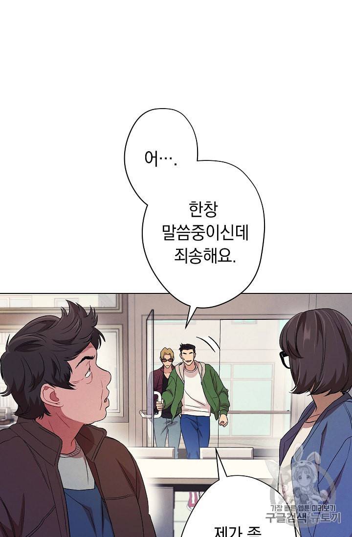 논현동 장사꾼 15화 8