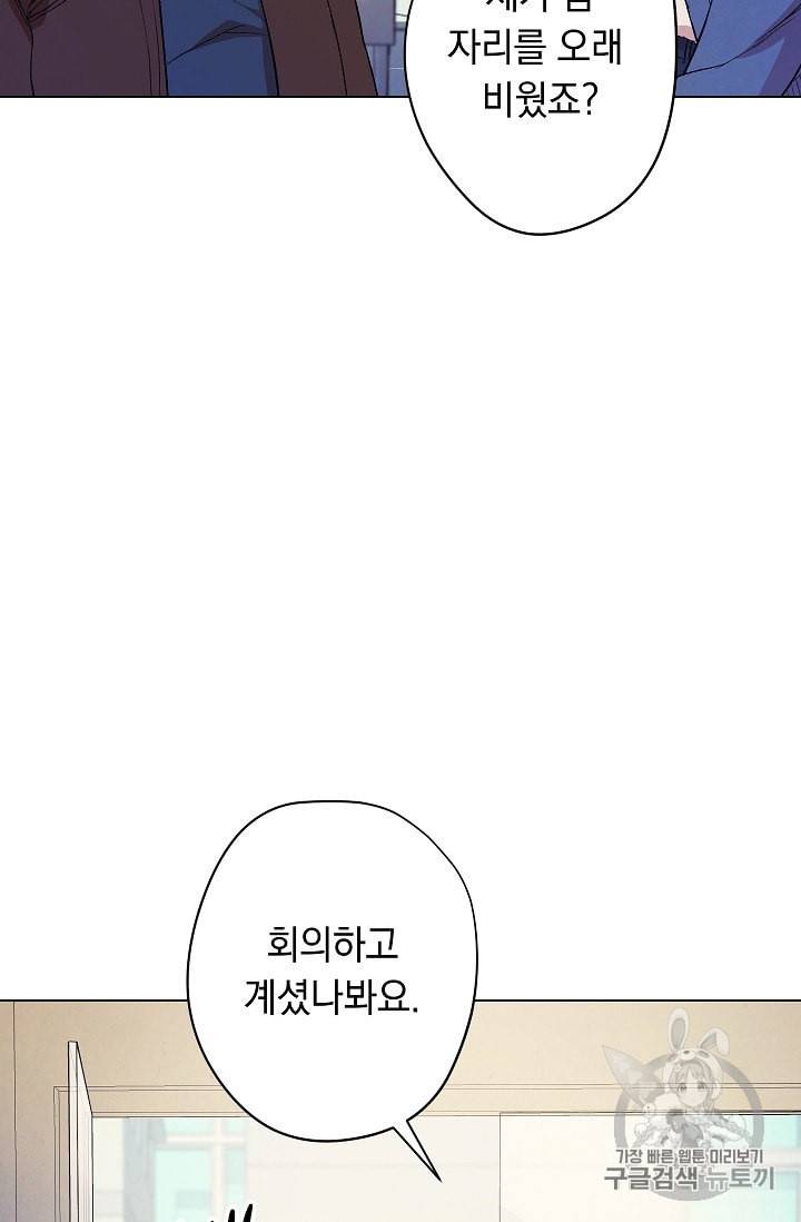 논현동 장사꾼 15화 9