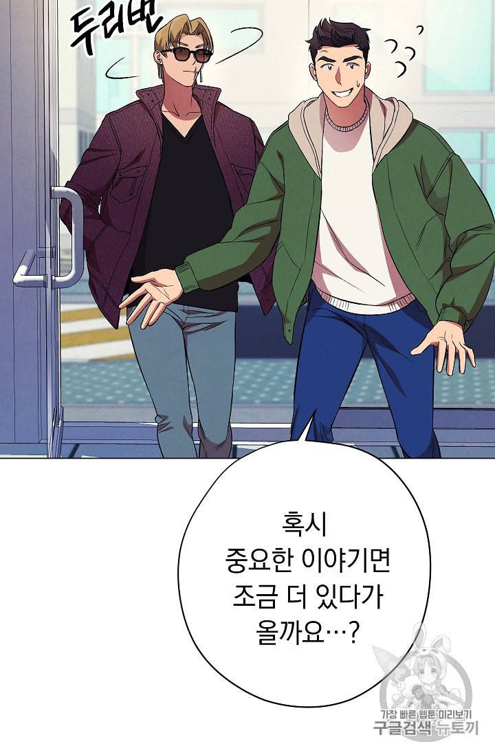 논현동 장사꾼 15화 10