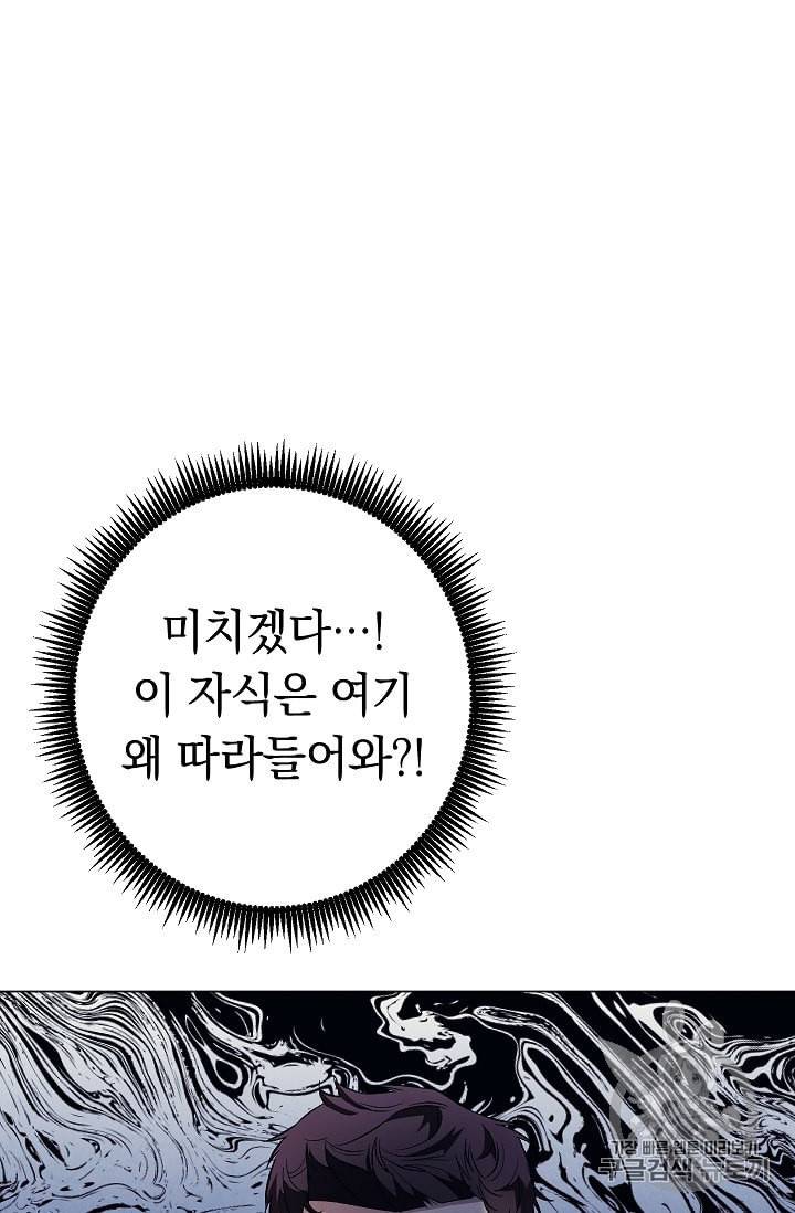 논현동 장사꾼 15화 11
