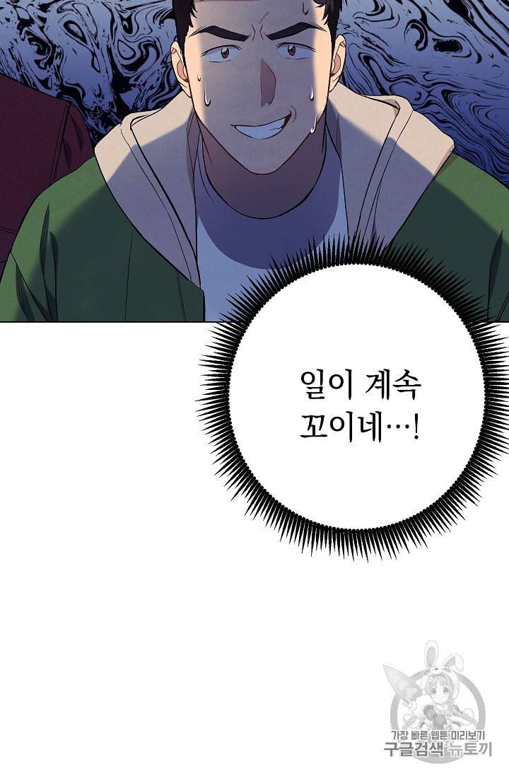 논현동 장사꾼 15화 12
