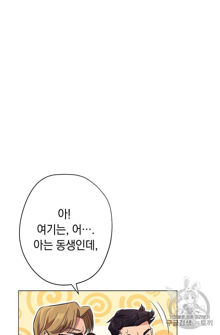 논현동 장사꾼 15화 14